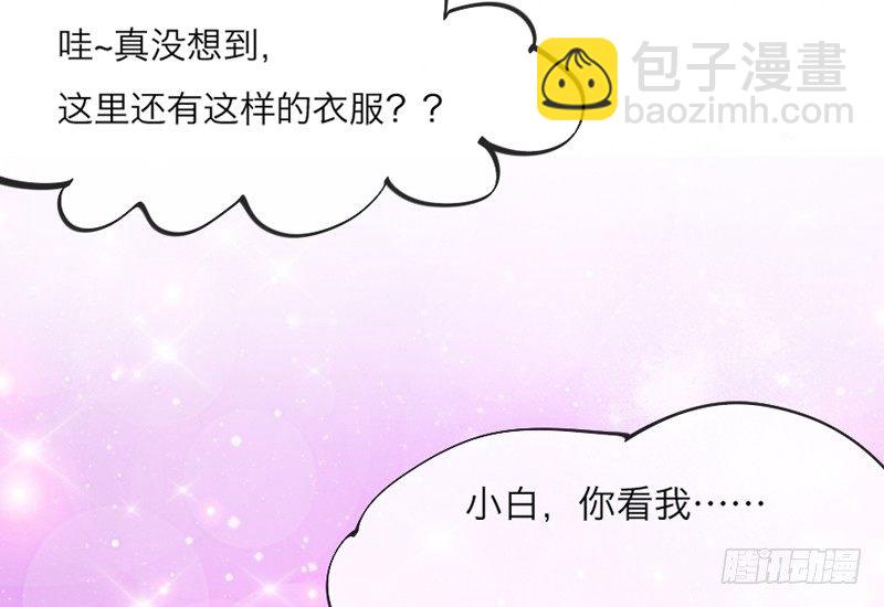 《抱紧我的小白龙》这个世界上，你就是最温暖的存在！ 第33页