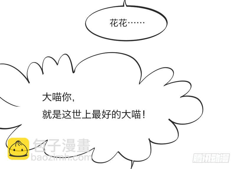 《抱紧我的小白龙》这个世界上，你就是最温暖的存在！ 第4页