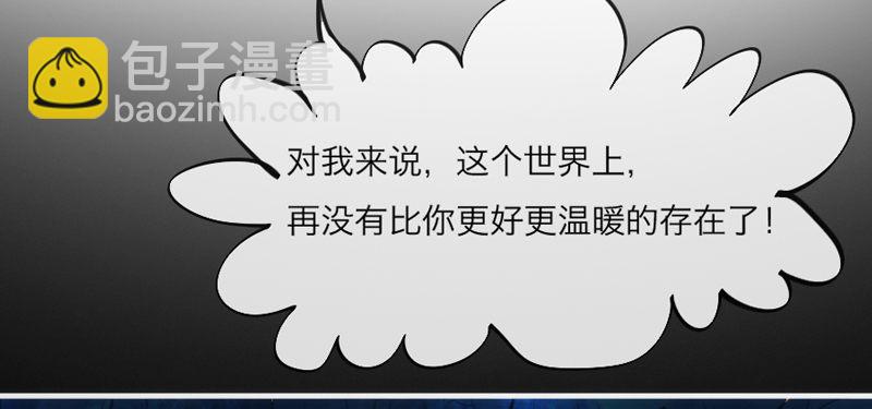 《抱紧我的小白龙》这个世界上，你就是最温暖的存在！ 第6页