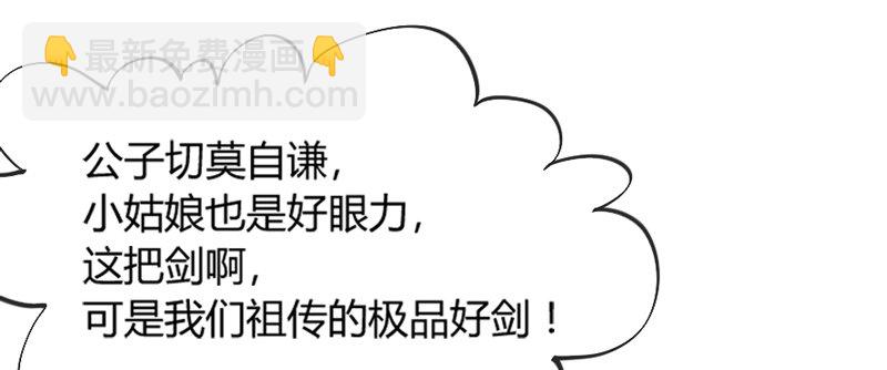 《抱紧我的小白龙》和你在一起，怎么都开心！ 第10页