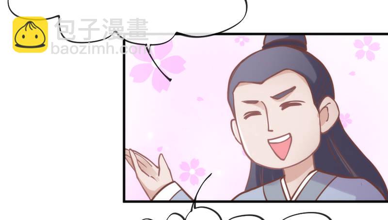 《抱紧我的小白龙》和你在一起，怎么都开心！ 第11页