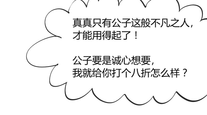 《抱紧我的小白龙》和你在一起，怎么都开心！ 第12页