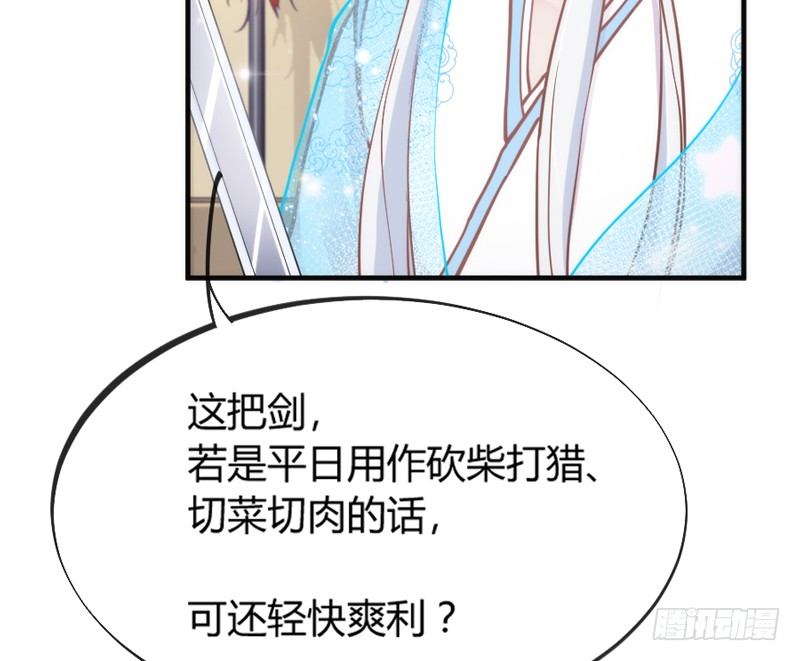 《抱紧我的小白龙》和你在一起，怎么都开心！ 第14页