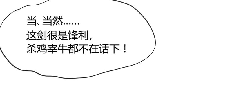《抱紧我的小白龙》和你在一起，怎么都开心！ 第16页