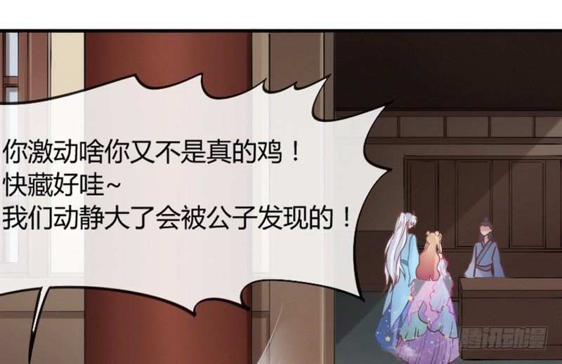 《抱紧我的小白龙》和你在一起，怎么都开心！ 第19页