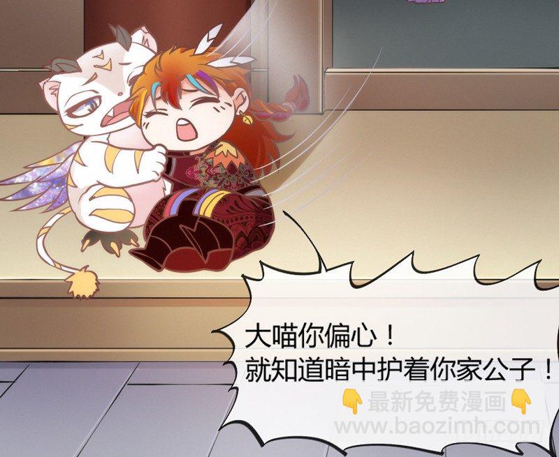 《抱紧我的小白龙》和你在一起，怎么都开心！ 第20页