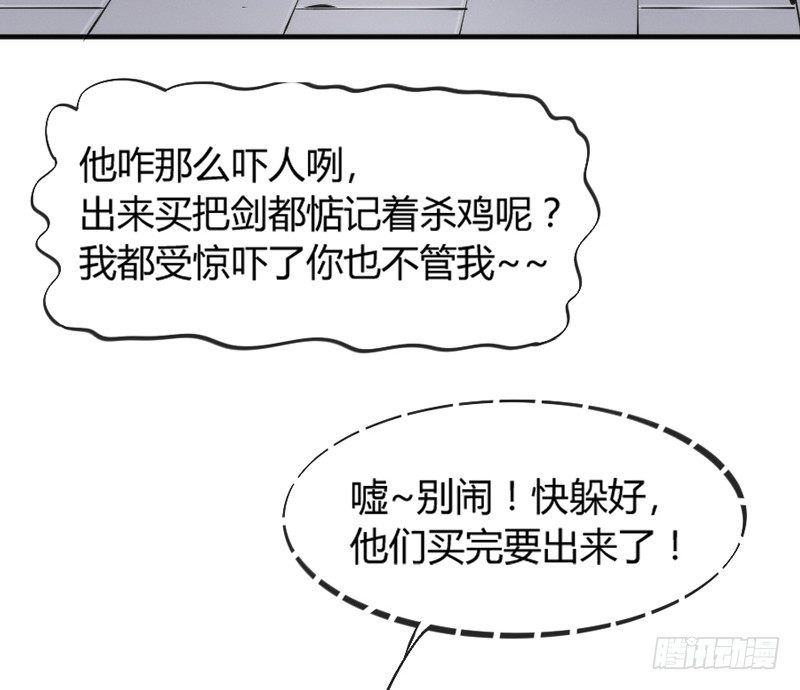 《抱紧我的小白龙》和你在一起，怎么都开心！ 第21页