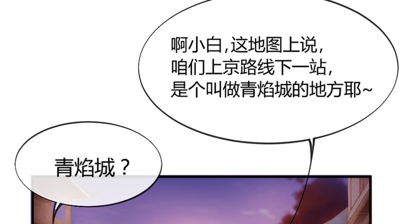 《抱紧我的小白龙》和你在一起，怎么都开心！ 第24页