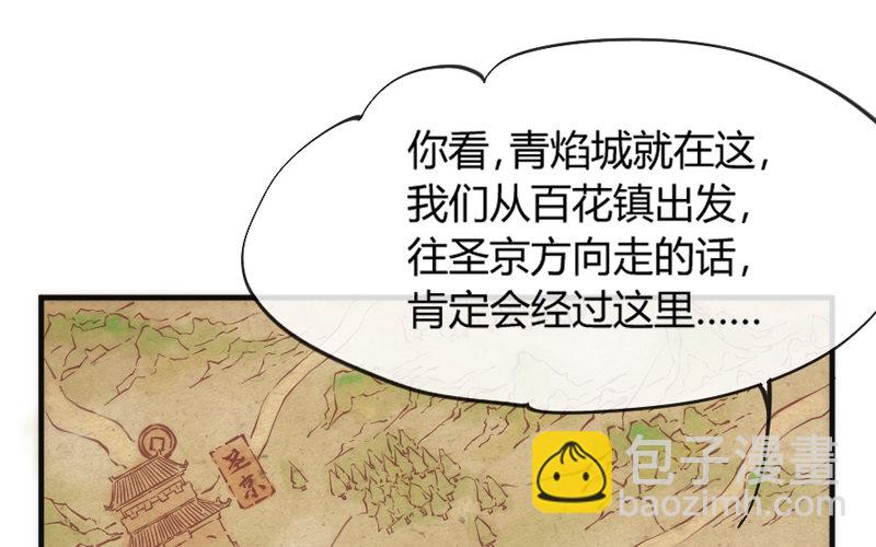 《抱紧我的小白龙》和你在一起，怎么都开心！ 第26页