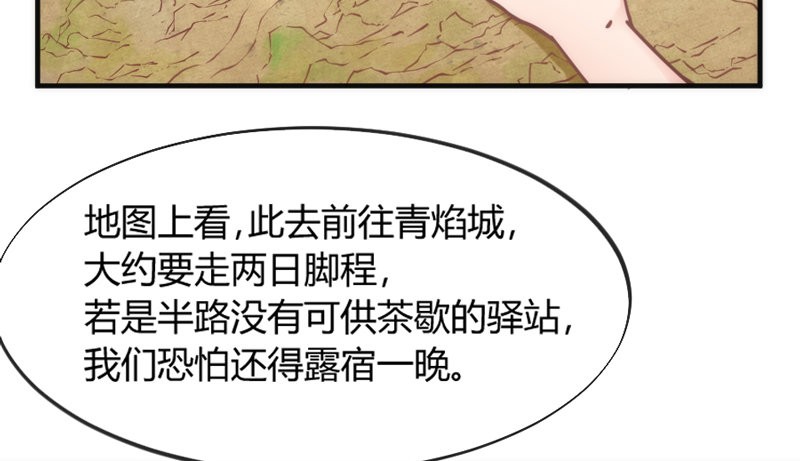 《抱紧我的小白龙》和你在一起，怎么都开心！ 第28页