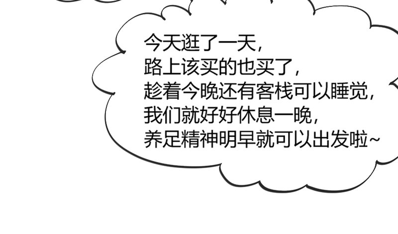 《抱紧我的小白龙》和你在一起，怎么都开心！ 第30页