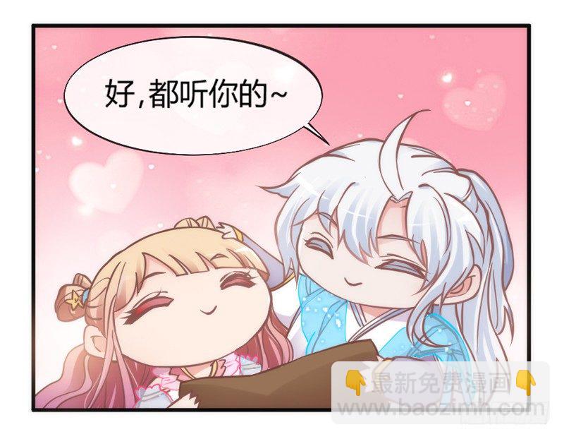 《抱紧我的小白龙》和你在一起，怎么都开心！ 第31页