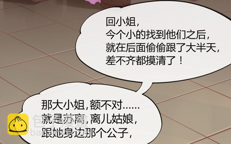 《抱紧我的小白龙》和你在一起，怎么都开心！ 第34页