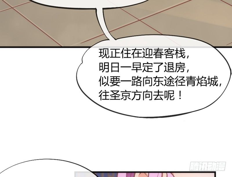 《抱紧我的小白龙》和你在一起，怎么都开心！ 第35页