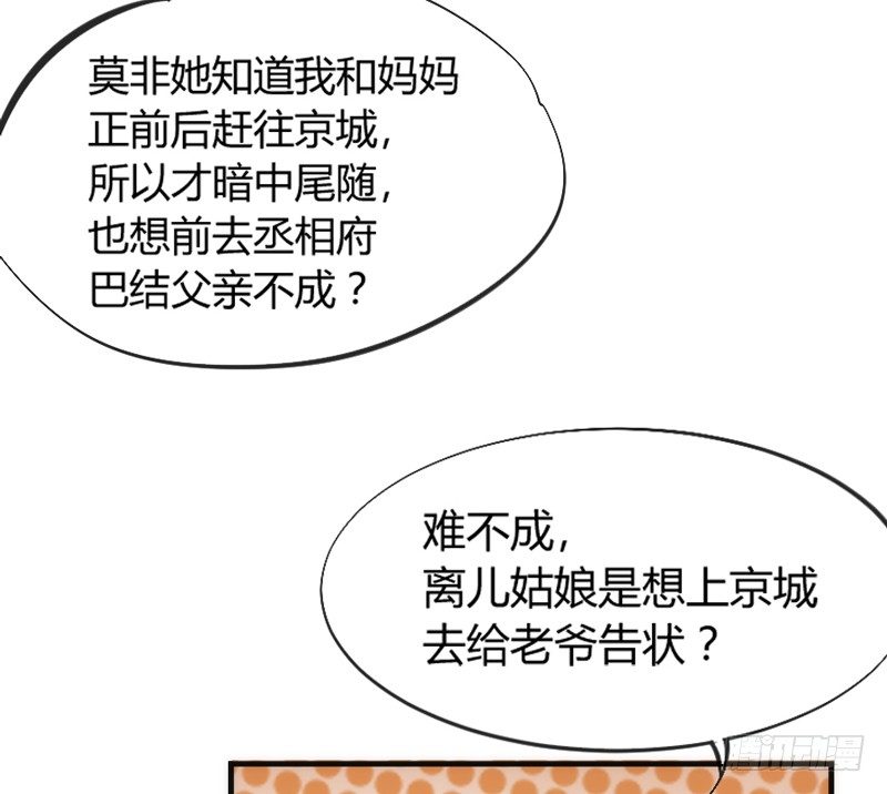 《抱紧我的小白龙》和你在一起，怎么都开心！ 第37页