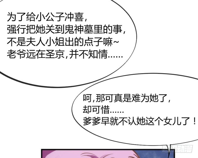 《抱紧我的小白龙》和你在一起，怎么都开心！ 第39页