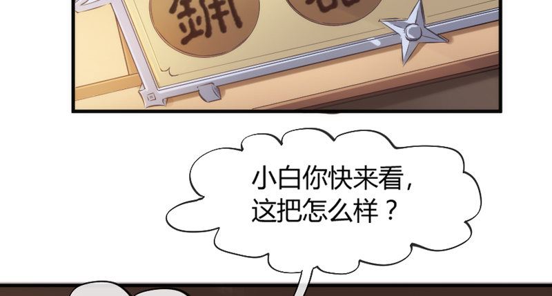 《抱紧我的小白龙》和你在一起，怎么都开心！ 第3页