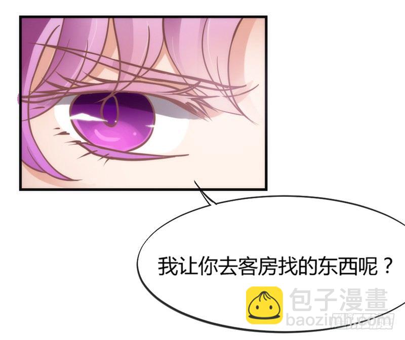 《抱紧我的小白龙》和你在一起，怎么都开心！ 第41页