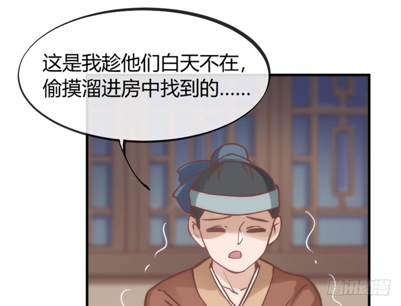 《抱紧我的小白龙》和你在一起，怎么都开心！ 第42页