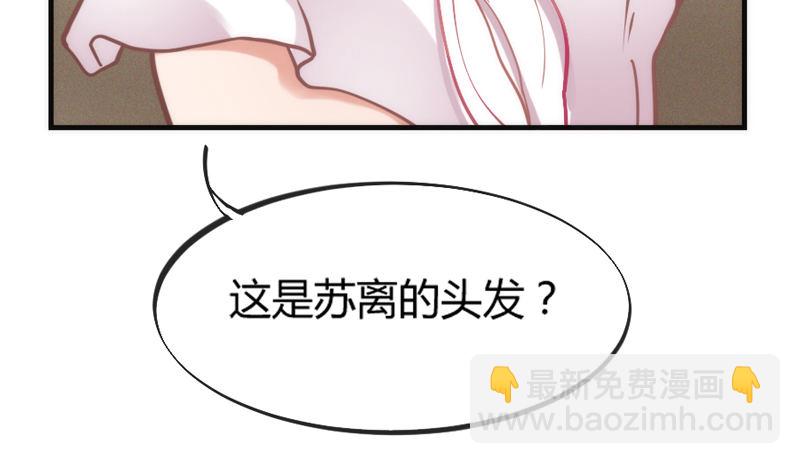 《抱紧我的小白龙》和你在一起，怎么都开心！ 第45页