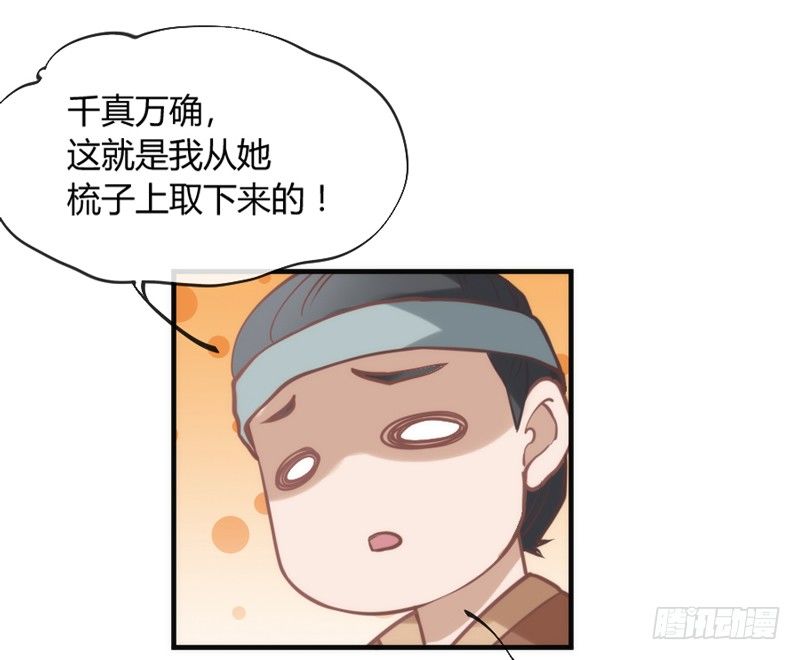 《抱紧我的小白龙》和你在一起，怎么都开心！ 第46页