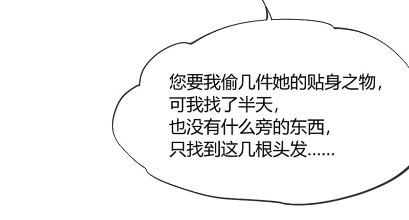 《抱紧我的小白龙》和你在一起，怎么都开心！ 第47页
