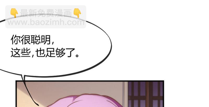 《抱紧我的小白龙》和你在一起，怎么都开心！ 第48页