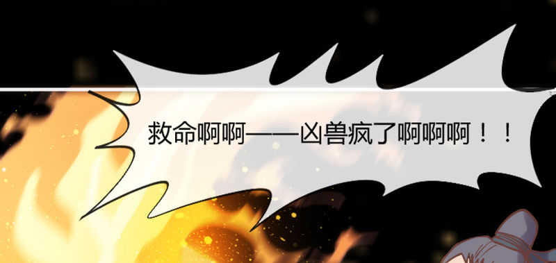 《抱紧我的小白龙》万一他不喜欢，甚至害怕我呢？ 第11页