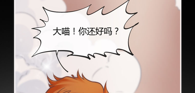 《抱紧我的小白龙》万一他不喜欢，甚至害怕我呢？ 第17页