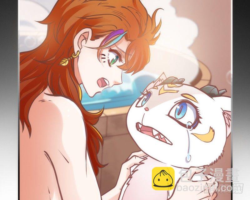《抱紧我的小白龙》万一他不喜欢，甚至害怕我呢？ 第18页