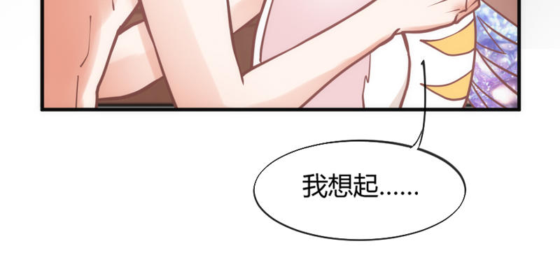 《抱紧我的小白龙》万一他不喜欢，甚至害怕我呢？ 第19页