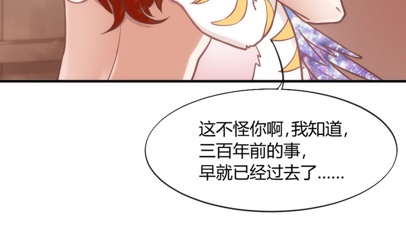 《抱紧我的小白龙》万一他不喜欢，甚至害怕我呢？ 第22页