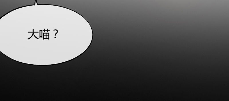 《抱紧我的小白龙》万一他不喜欢，甚至害怕我呢？ 第26页