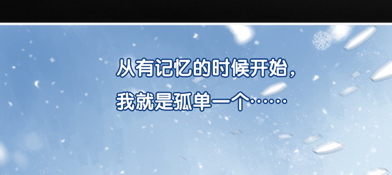 《抱紧我的小白龙》万一他不喜欢，甚至害怕我呢？ 第27页