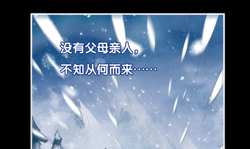 《抱紧我的小白龙》万一他不喜欢，甚至害怕我呢？ 第29页