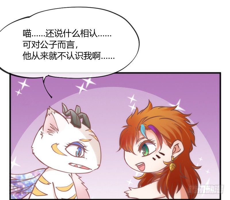 《抱紧我的小白龙》万一他不喜欢，甚至害怕我呢？ 第2页