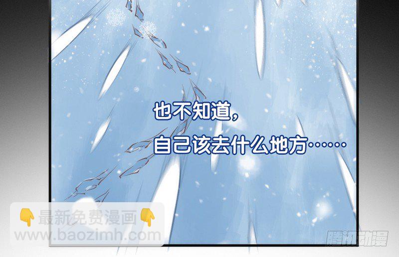 《抱紧我的小白龙》万一他不喜欢，甚至害怕我呢？ 第31页