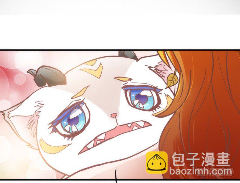 《抱紧我的小白龙》万一他不喜欢，甚至害怕我呢？ 第32页