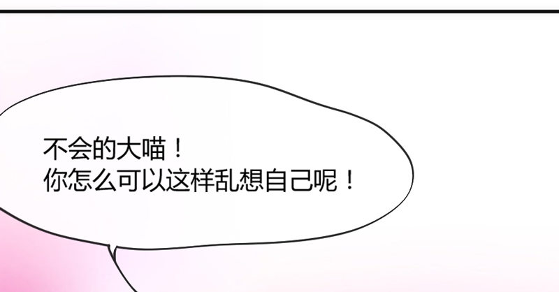 《抱紧我的小白龙》万一他不喜欢，甚至害怕我呢？ 第34页