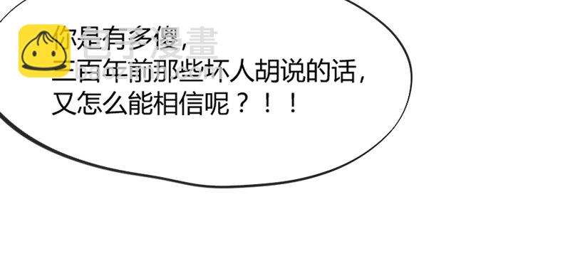 《抱紧我的小白龙》万一他不喜欢，甚至害怕我呢？ 第37页