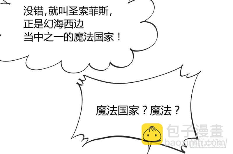 《抱紧我的小白龙》情侣装？当然要和你一起穿才…… 第11页