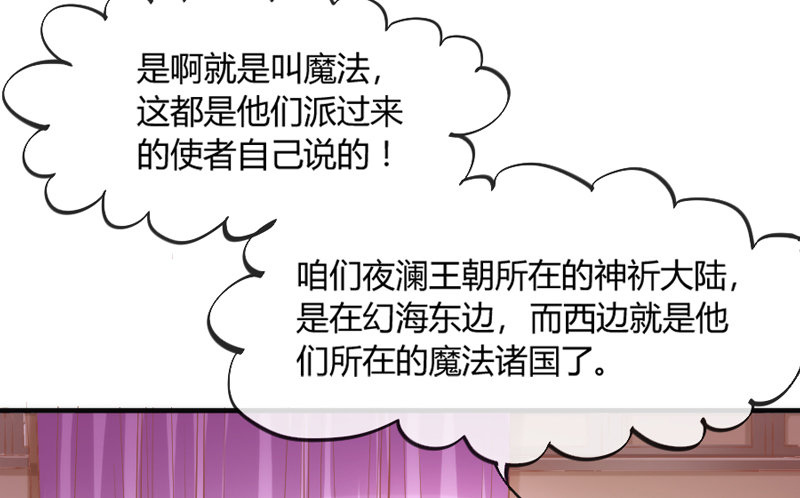 《抱紧我的小白龙》情侣装？当然要和你一起穿才…… 第13页