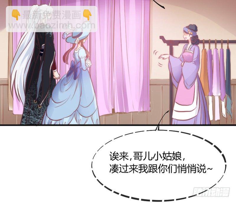 《抱紧我的小白龙》情侣装？当然要和你一起穿才…… 第14页