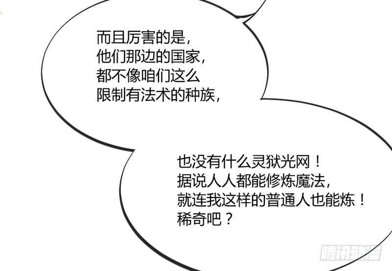 《抱紧我的小白龙》情侣装？当然要和你一起穿才…… 第17页