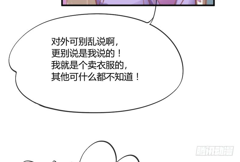 《抱紧我的小白龙》情侣装？当然要和你一起穿才…… 第20页