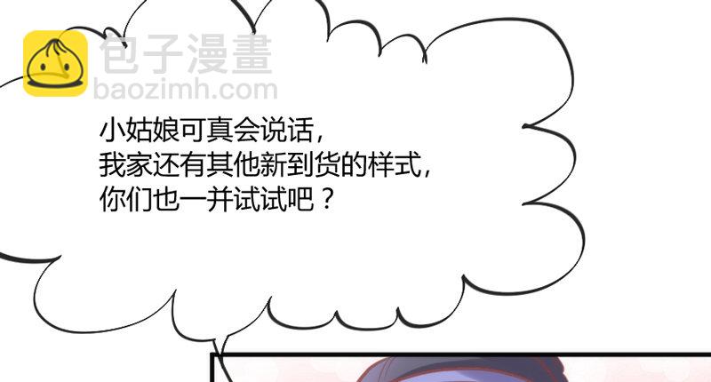 《抱紧我的小白龙》情侣装？当然要和你一起穿才…… 第23页