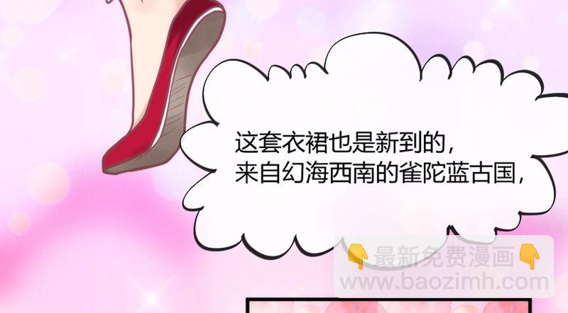 《抱紧我的小白龙》情侣装？当然要和你一起穿才…… 第28页