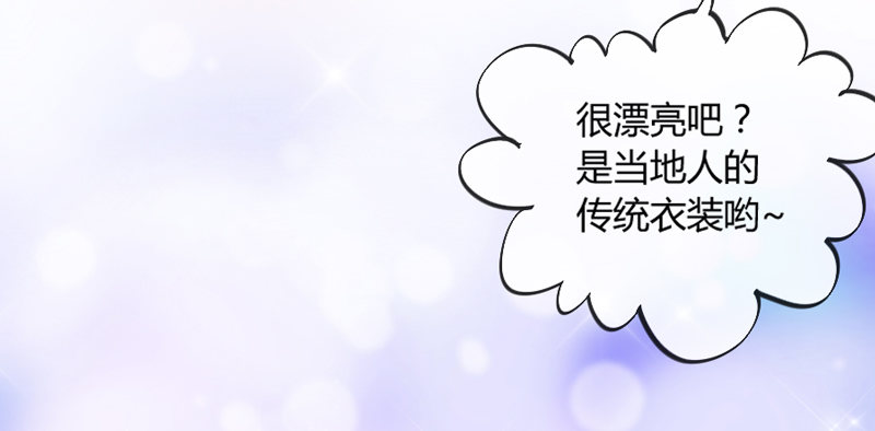 《抱紧我的小白龙》情侣装？当然要和你一起穿才…… 第30页