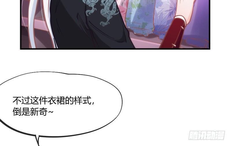 《抱紧我的小白龙》情侣装？当然要和你一起穿才…… 第3页