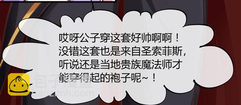 《抱紧我的小白龙》情侣装？当然要和你一起穿才…… 第40页